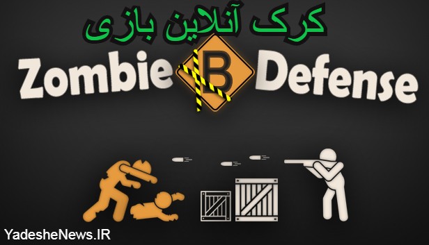 دانلود کرک انلاین Zombie Builder Defense